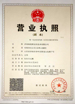 營(yíng)業(yè)執(zhí)照