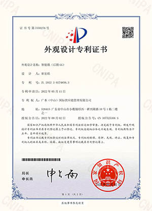 證書(shū) 智能鎖（后鎖GG）
