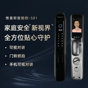 維曼斯智能鎖S01