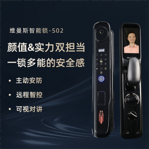 維曼斯智能鎖S02